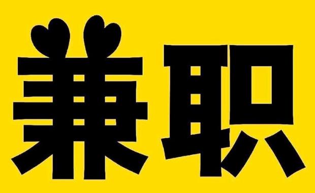 日照网上兼职哪里找