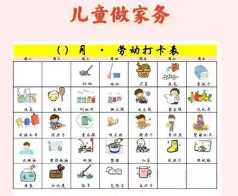 日照儿童做家务年龄对照表